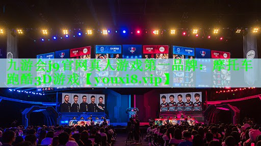 九游会j9官网真人游戏第一品牌：摩托车跑酷3D游戏