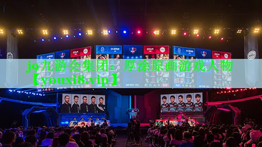 j9九游会集团：厚涂原画游戏人物