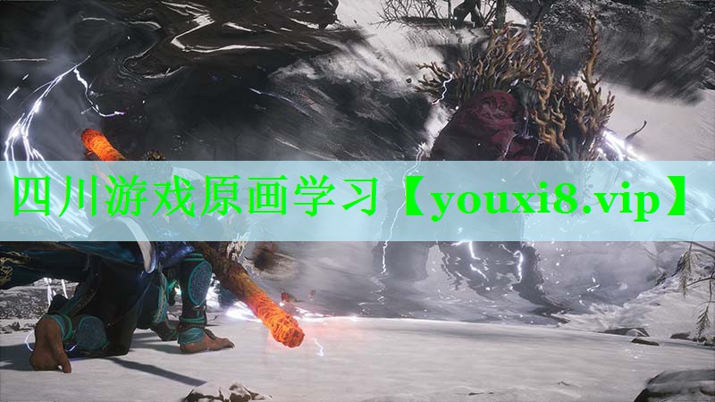 四川游戏原画学习