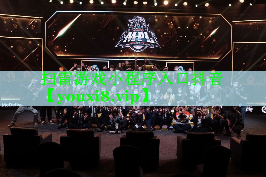 扫雷游戏小程序入口抖音