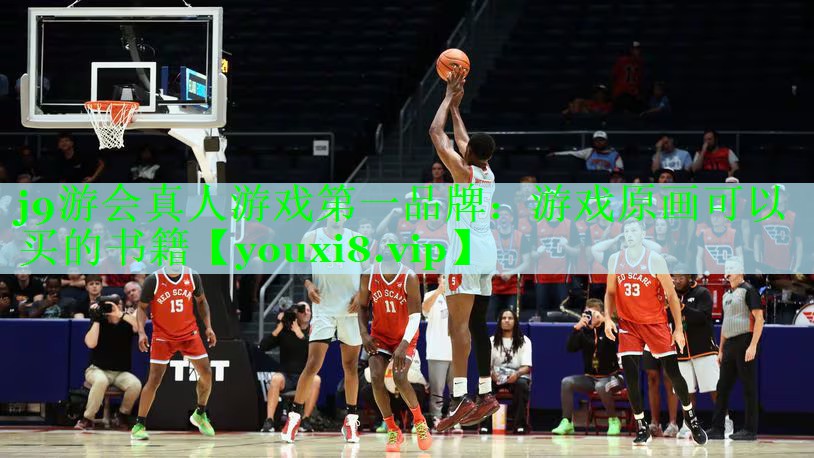 j9游会真人游戏第一品牌：游戏原画可以买的书籍