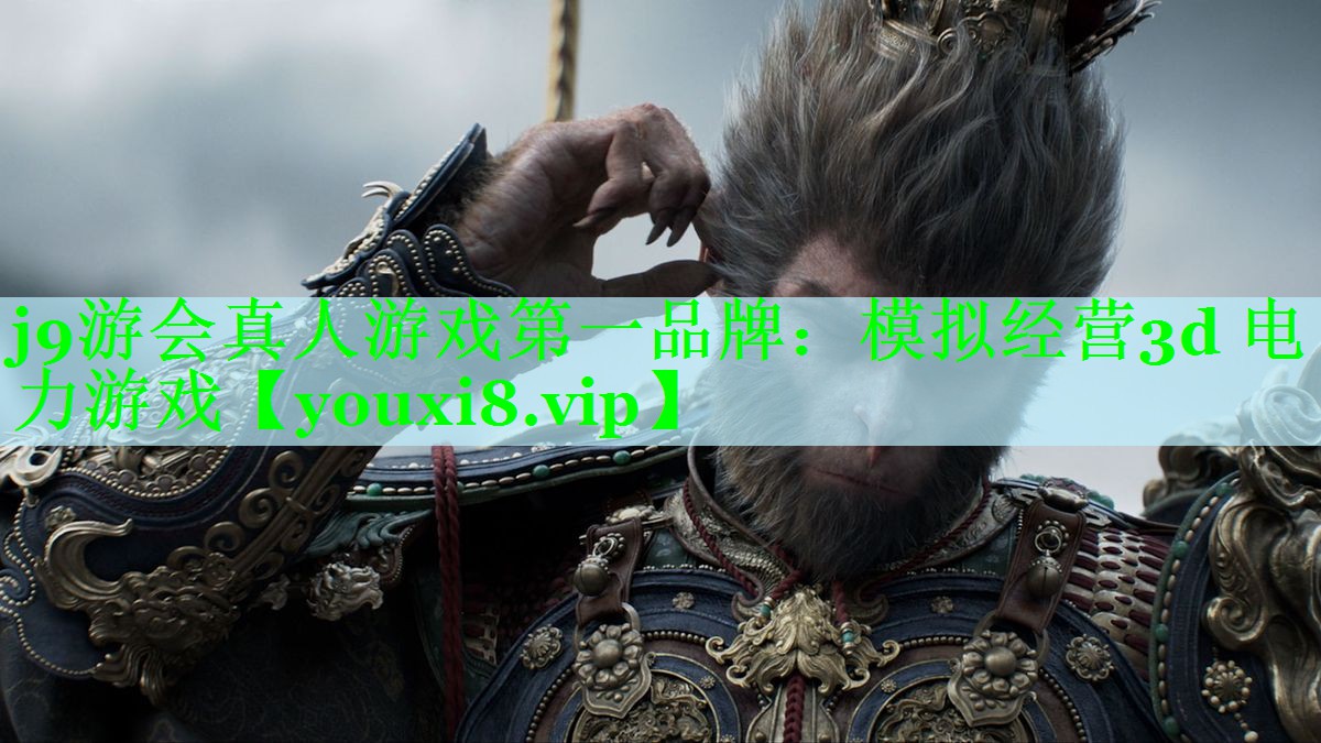 模拟经营3d 电力游戏