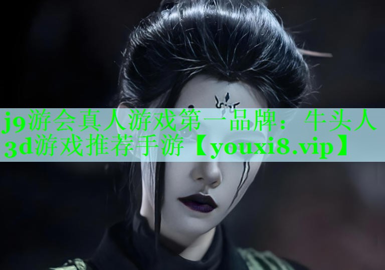 牛头人3d游戏推荐手游
