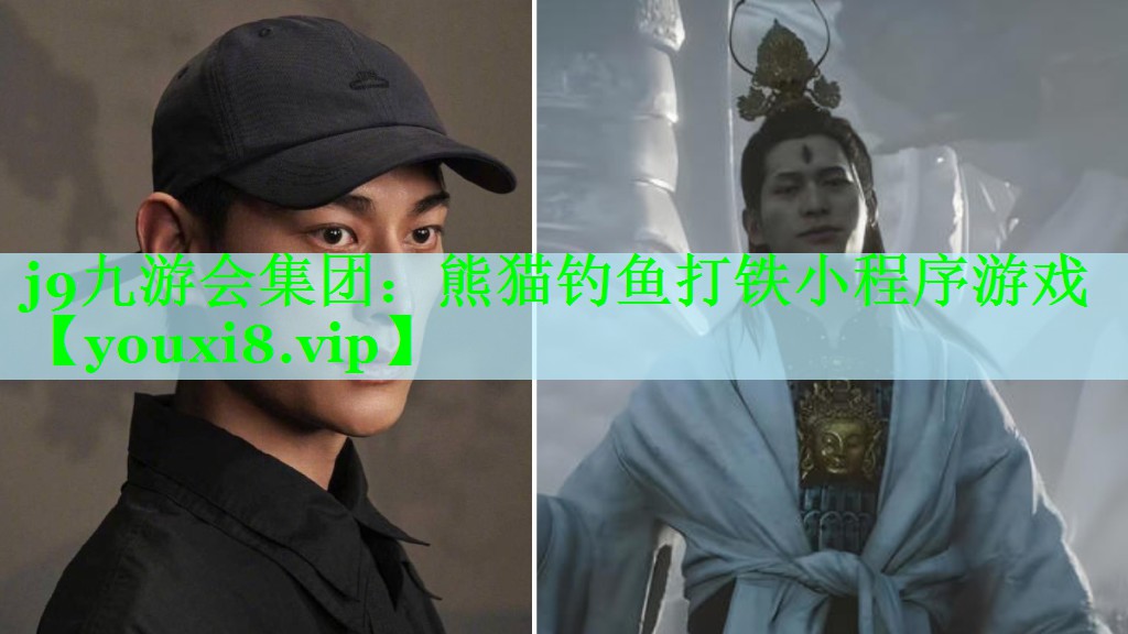 熊猫钓鱼打铁小程序游戏