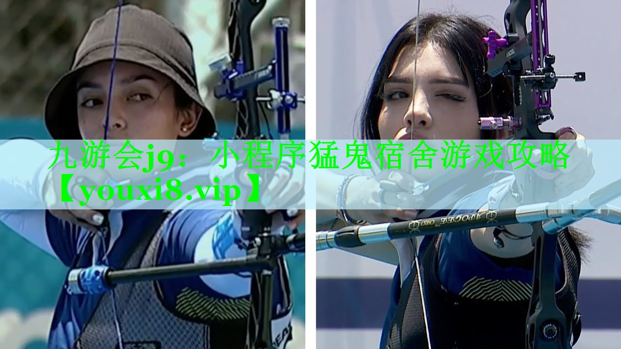 小程序猛鬼宿舍游戏攻略