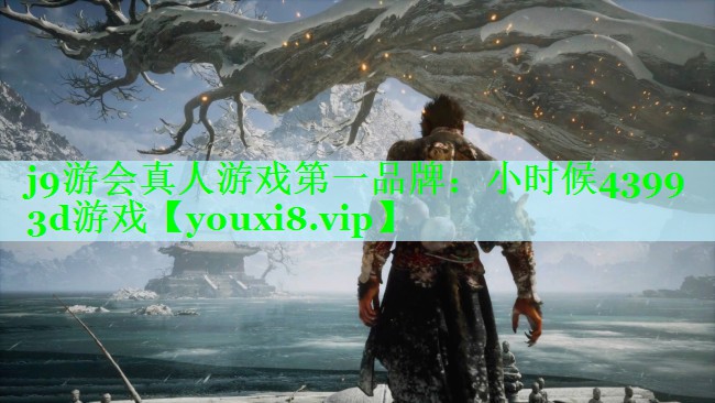 小时候4399 3d游戏
