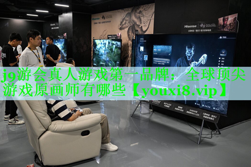 全球顶尖游戏原画师有哪些