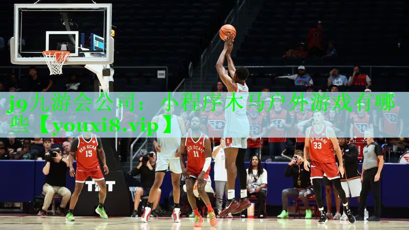小程序木马户外游戏有哪些