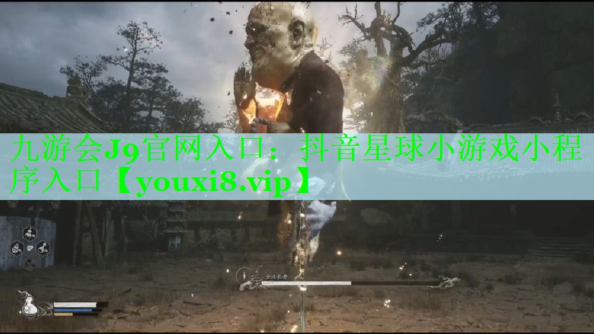 抖音星球小游戏小程序入口