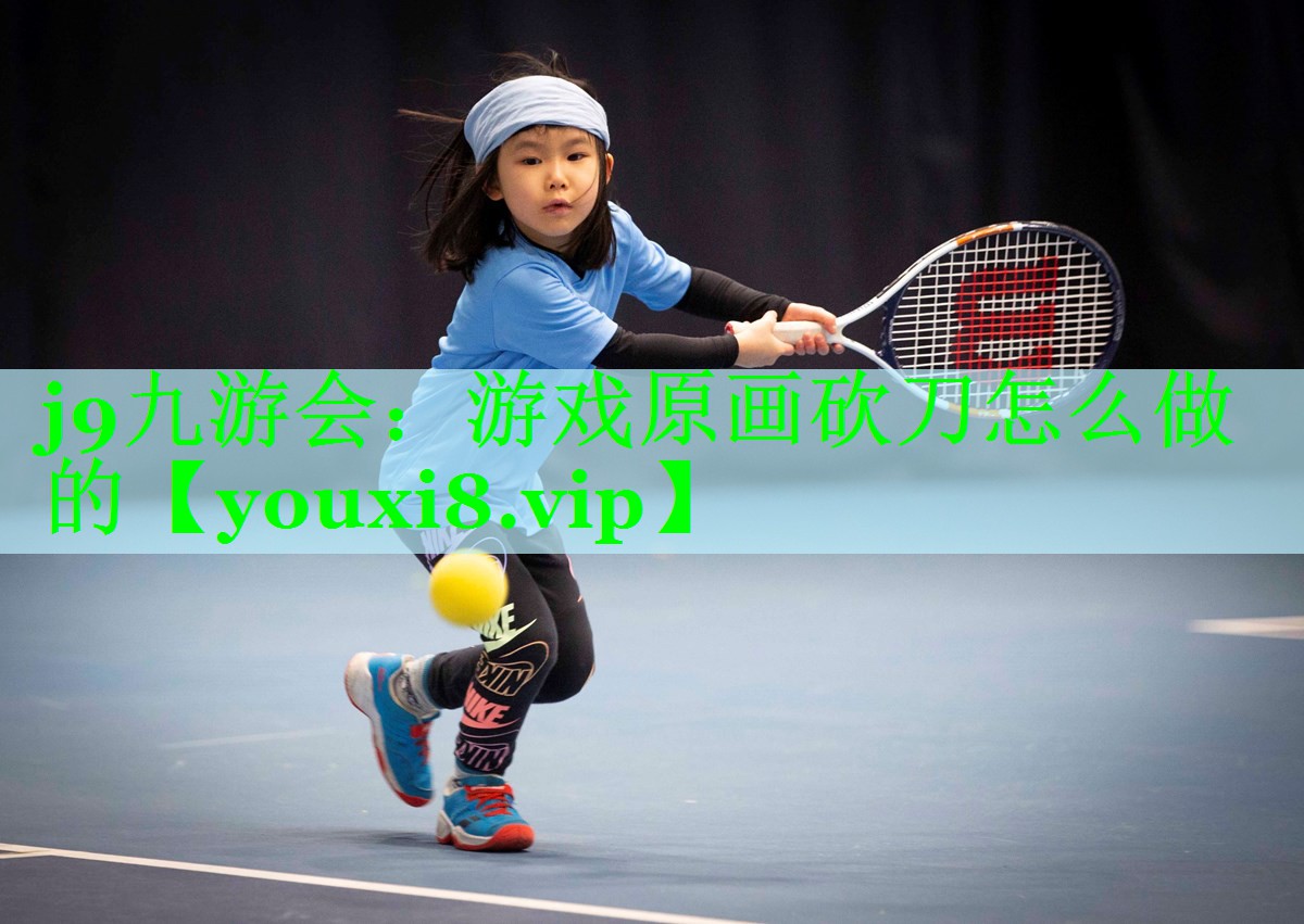 游戏原画砍刀怎么做的