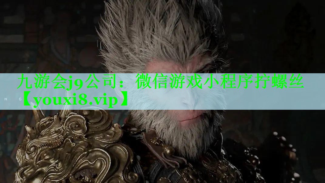 微信游戏小程序拧螺丝