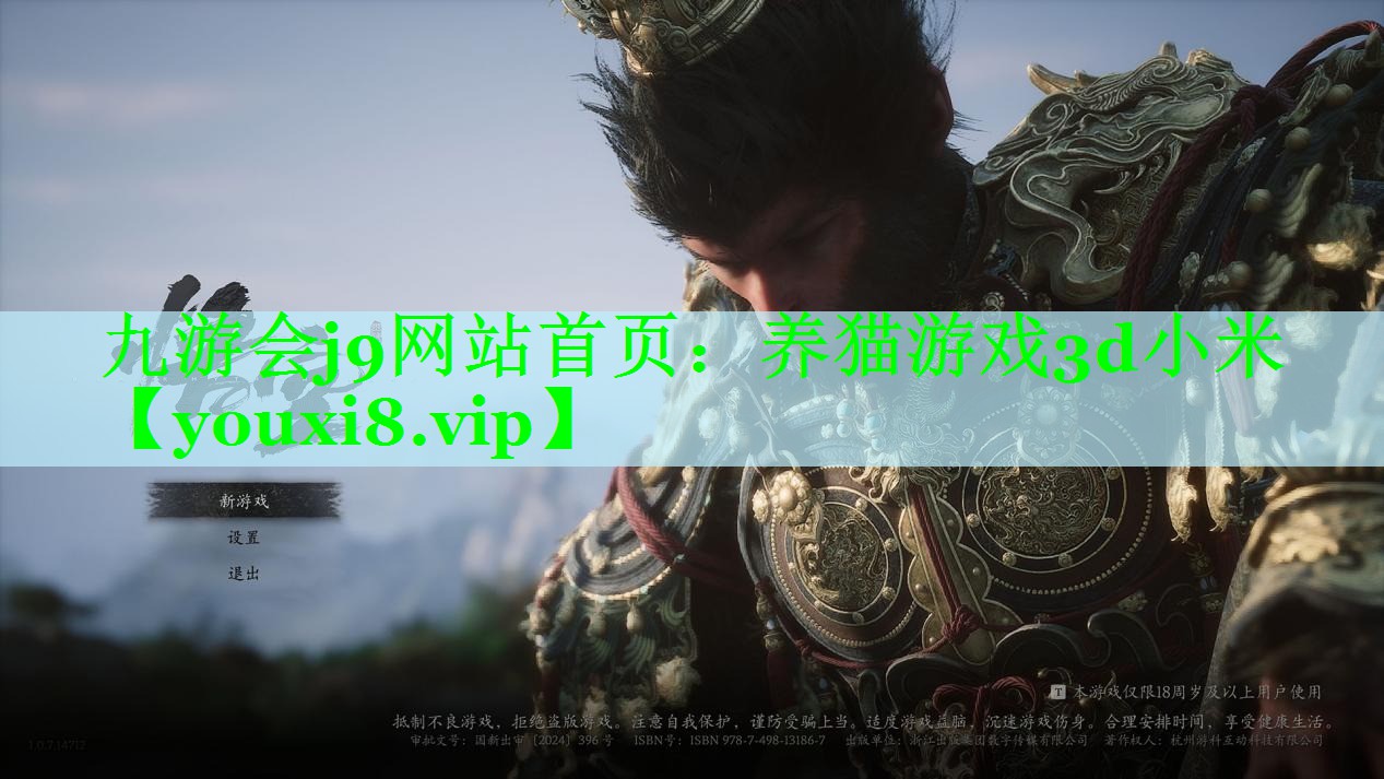 养猫游戏3d小米
