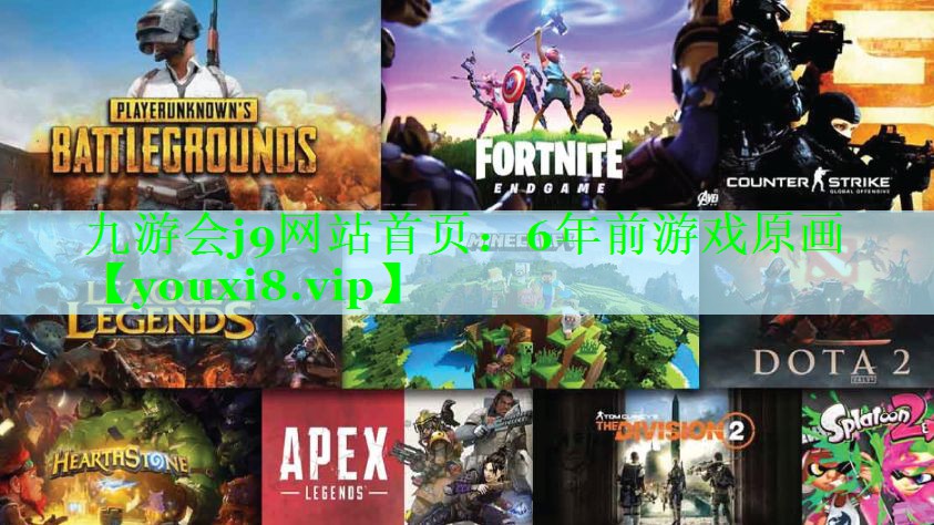6年前游戏原画