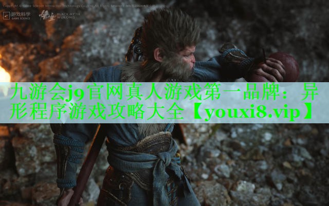 异形程序游戏攻略大全