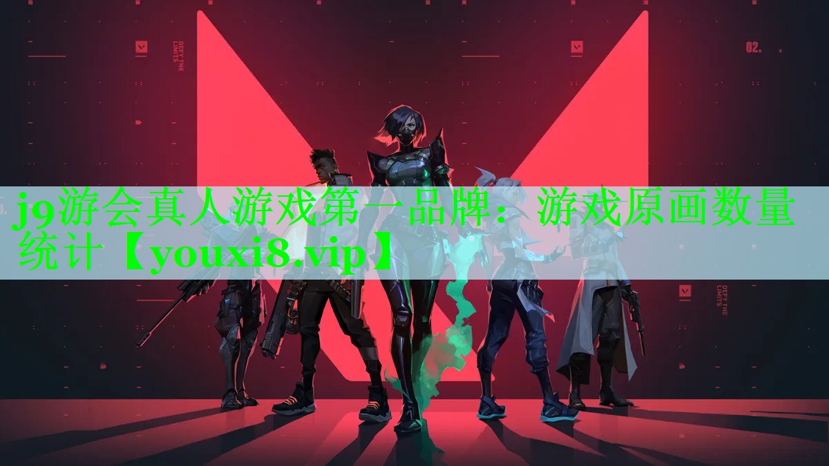 游戏原画数量统计