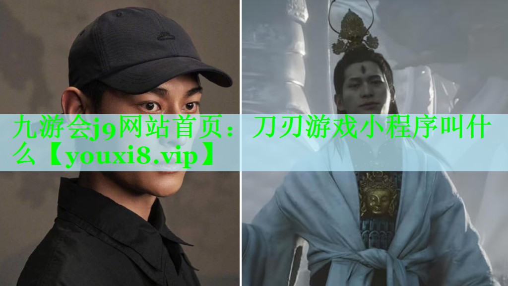 刀刃游戏小程序叫什么