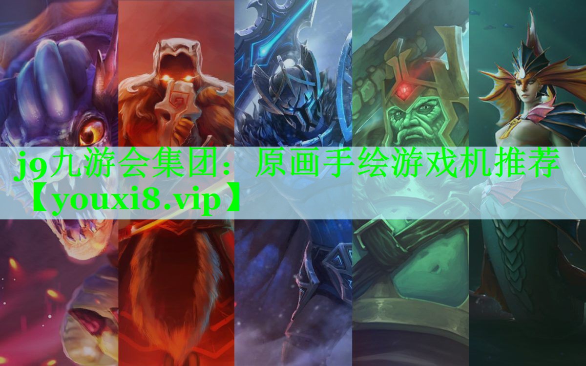 原画手绘游戏机推荐