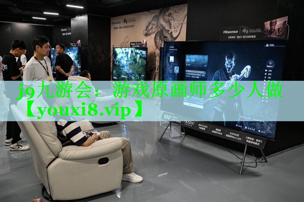 游戏原画师多少人做