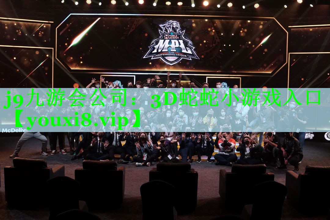 3D蛇蛇小游戏入口
