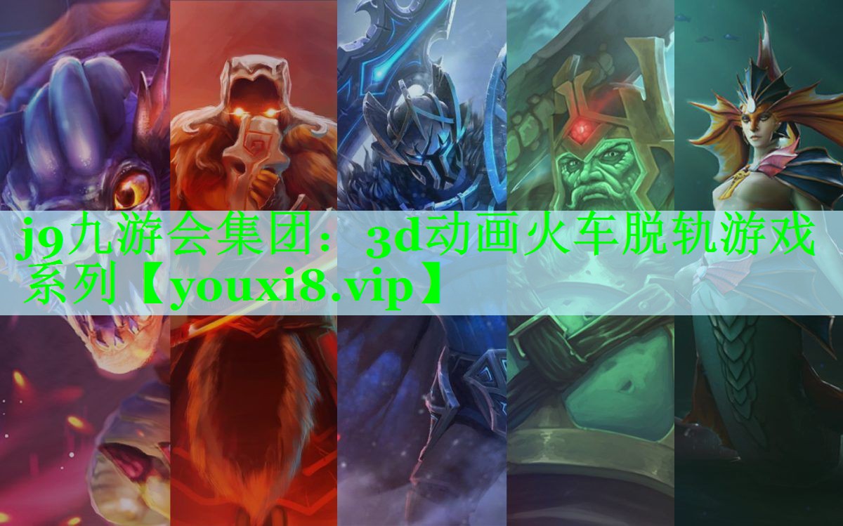 3d动画火车脱轨游戏系列