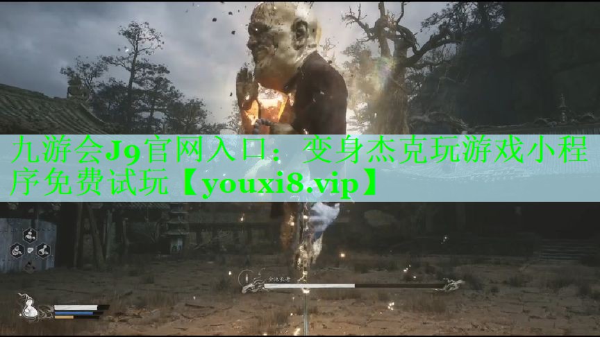 变身杰克玩游戏小程序免费试玩