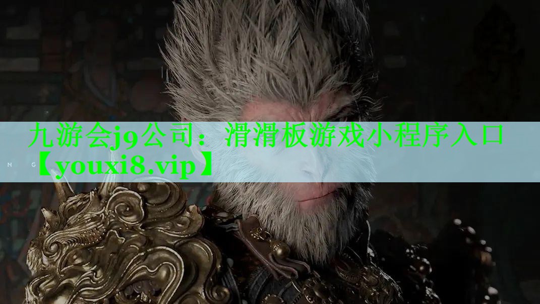滑滑板游戏小程序入口