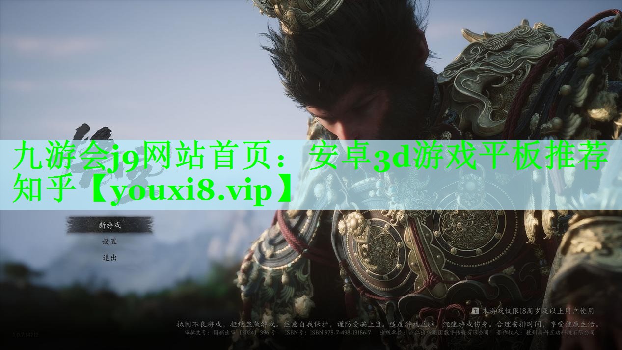 安卓3d游戏平板推荐知乎