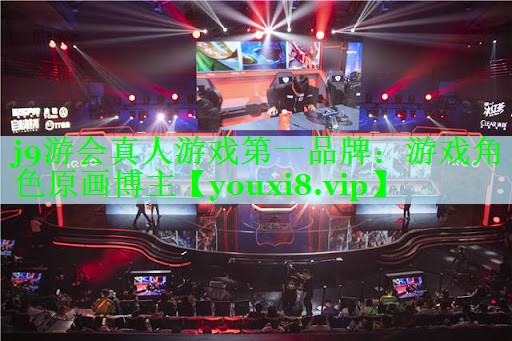 游戏角色原画博主