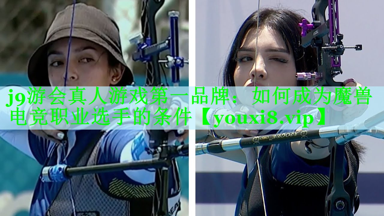 如何成为魔兽电竞职业选手的条件