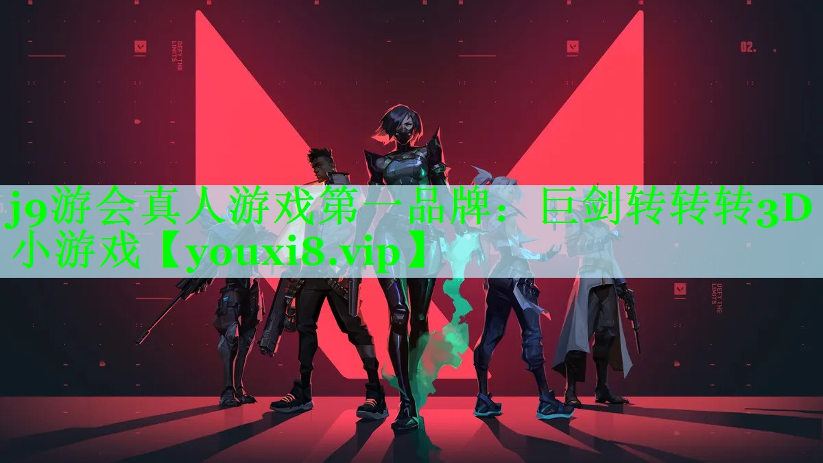巨剑转转转3D小游戏