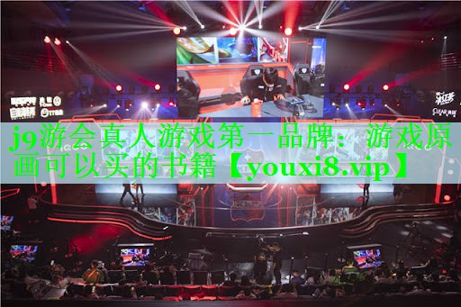 游戏原画可以买的书籍
