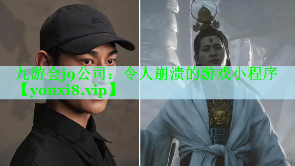 令人崩溃的游戏小程序