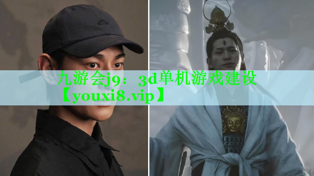 3d单机游戏建设